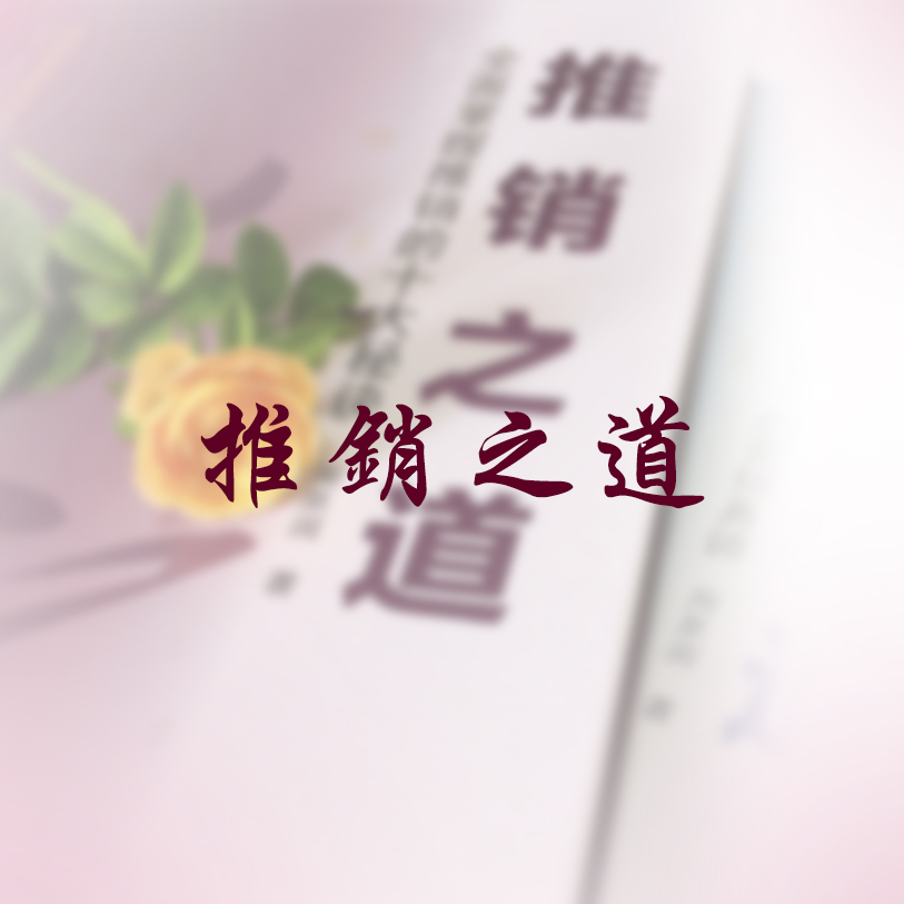 經營類課程
