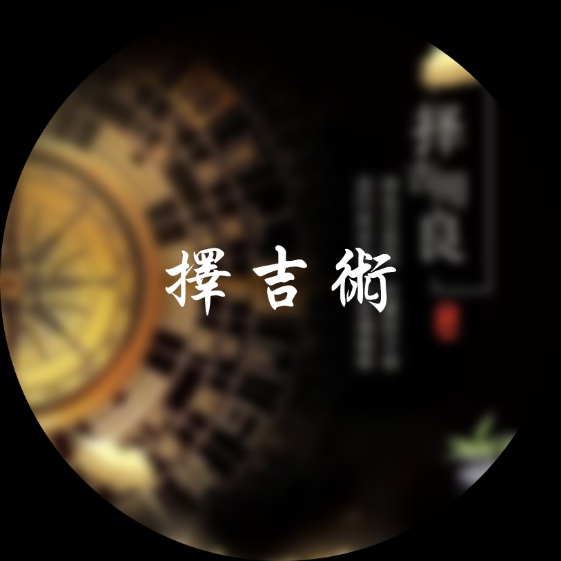 易經類課程